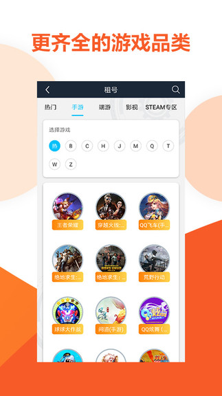 虚贝租号ios版 v2.8.0 官方版 1