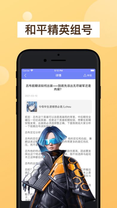 王者租客ios版 v1.0.0 iphone版 2