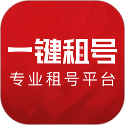 一键租号app下载-一键租号器下载v5.3.2