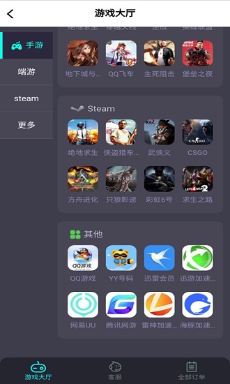 瑶瑶租号平台 v0.0.38 官方安卓版 1
