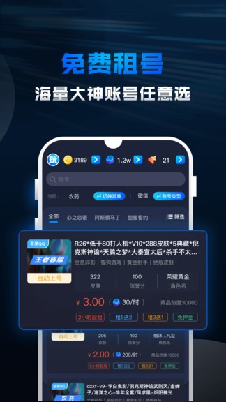 玩多多app