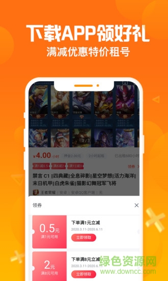 淘号猪最新版(游戏租号) v2.8.1 官方安卓版 1
