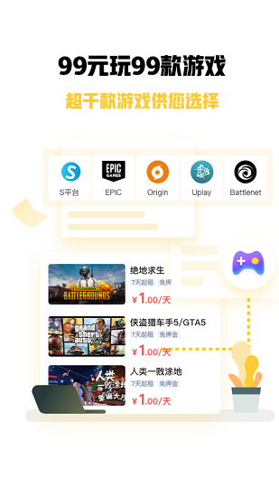 <a href=https://www.bizhitech.com/lab/steam/ target=_blank class=infotextkey>STEAM游戏</a>优惠特权 v1.0.0 安卓版 1