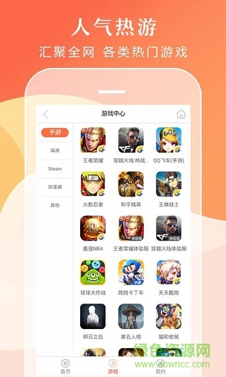 借号租 v1.1.0 安卓版 1