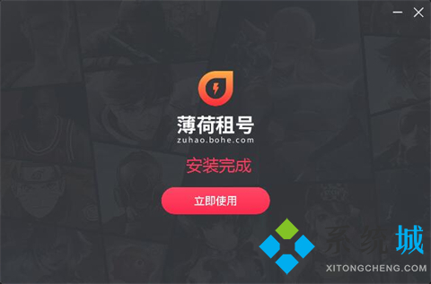 薄荷租号下载