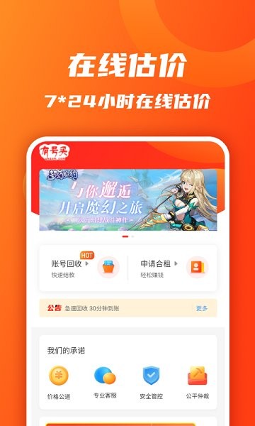 优号M v1.0.6.5 安卓版 0