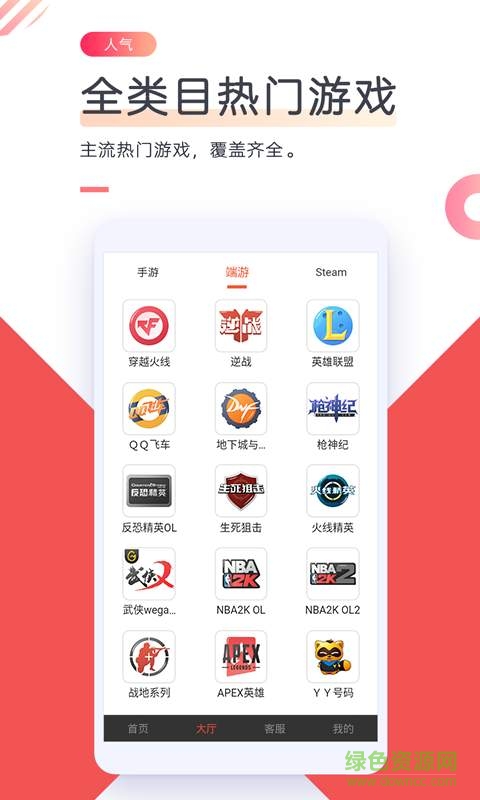 借号网平台 v12.0.0 安卓版 1