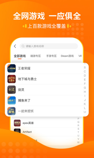 嘟嘟租号平台手机端 v1.0.25 安卓版 1