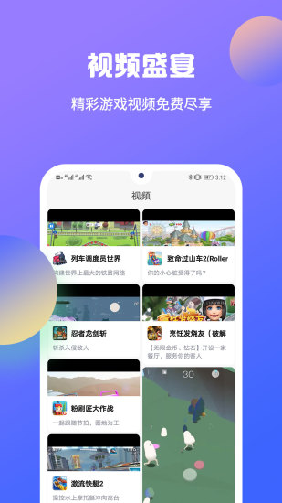 得游app(手游租号平台) v2.5.0 安卓版 2