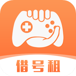 借号租 v1.1.0 安卓版