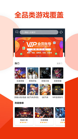虚贝租号ios版 v2.8.0 官方版 0