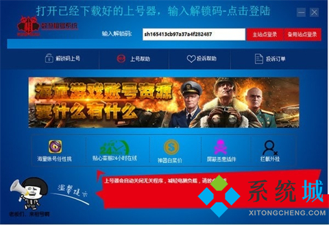 皮皮租号下载