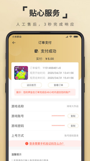 租一个软件 v12.6.4 安卓版 0