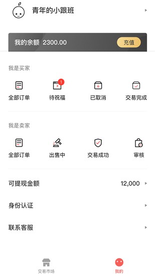 车厘子交易市场app v1.0.5 安卓版 1
