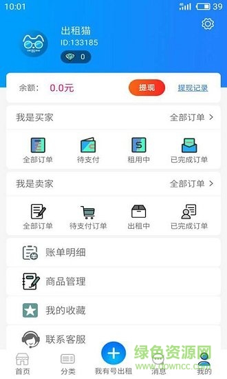 出租猫平台 v4.1.0 安卓版 2