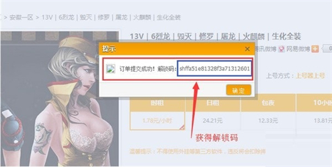 皮皮租号下载