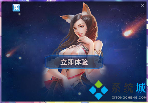 爱租号(游戏账号出租平台)下载
