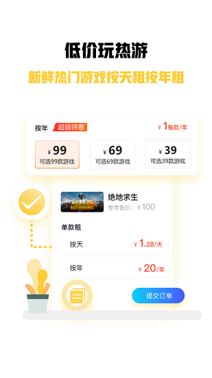 <a href=https://www.bizhitech.com/lab/steam/ target=_blank class=infotextkey>STEAM游戏</a>优惠特权 v1.0.0 安卓版 3