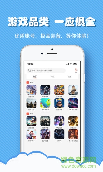 租号侠app v2.5.7 官方安卓版 2