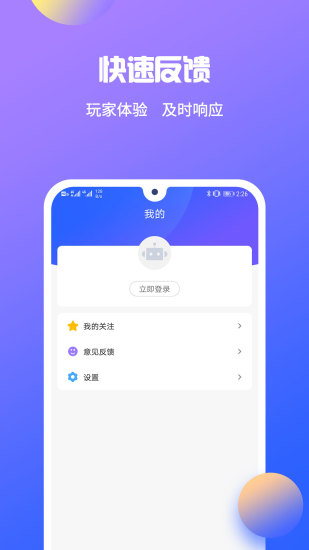得游app(手游租号平台) v2.5.0 安卓版 3