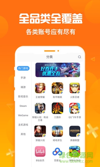 淘号猪最新版(游戏租号) v2.8.1 官方安卓版 2