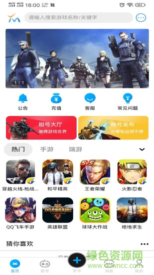 娱梦租号app