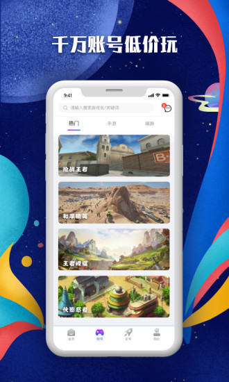 u虎租号app最新版 v1.1.23 安卓版 3