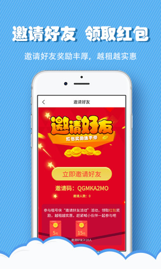 租号侠app v2.5.7 官方安卓版 1