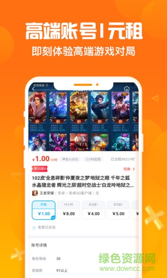 淘号猪最新版(游戏租号) v2.8.1 官方安卓版 0