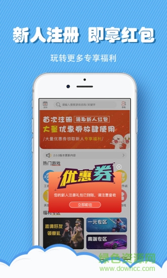 租号侠app v2.5.7 官方安卓版 3