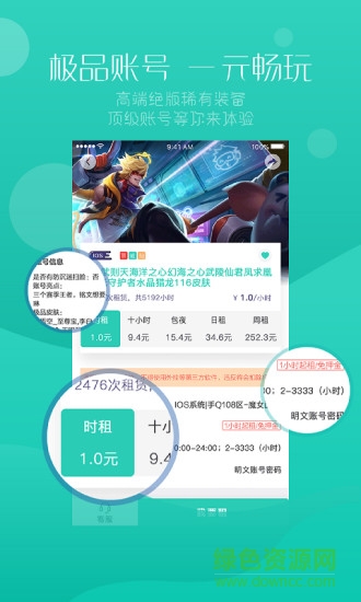 98租号手机版 v5.1.9 官方安卓版 0