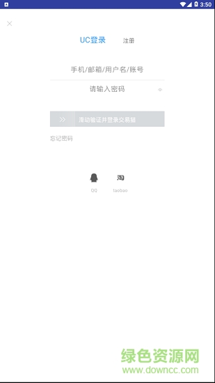 交易猫租号app v1.0.6 安卓版 3