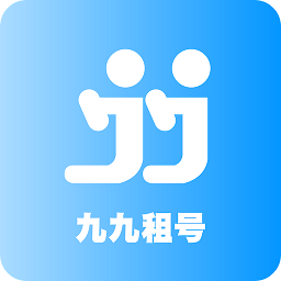 九九租号app下载-九九租号平台下载v1.0.0 安卓版