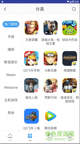 交易猫租号app