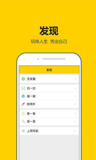 租号秀秀上号器 v2.2.2 安卓版 1