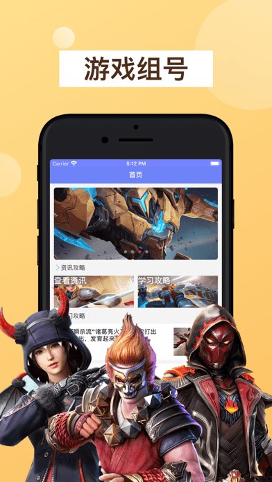 王者租客ios版 v1.0.0 iphone版 0