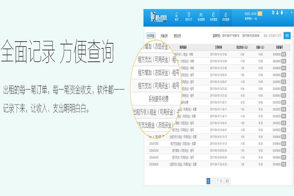 租号玩商户掌上商户版